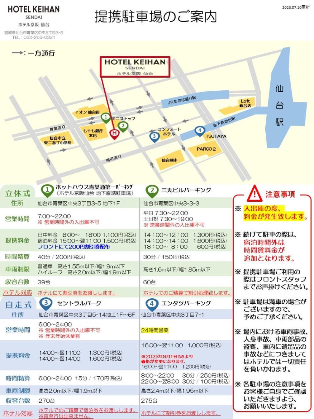 Hotel Keihan Sendai Eksteriør billede